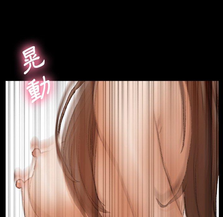 不可告人的鄰居關係 第 45 話 第44页