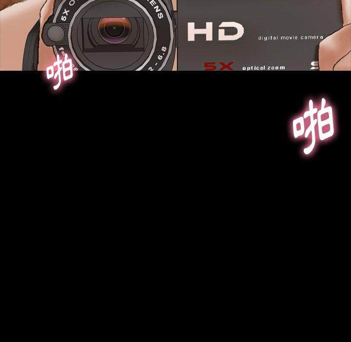 不可告人的鄰居關係 第 45 話 第47页