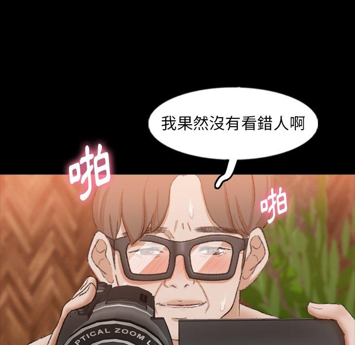 不可告人的鄰居關係 第 45 話 第46页