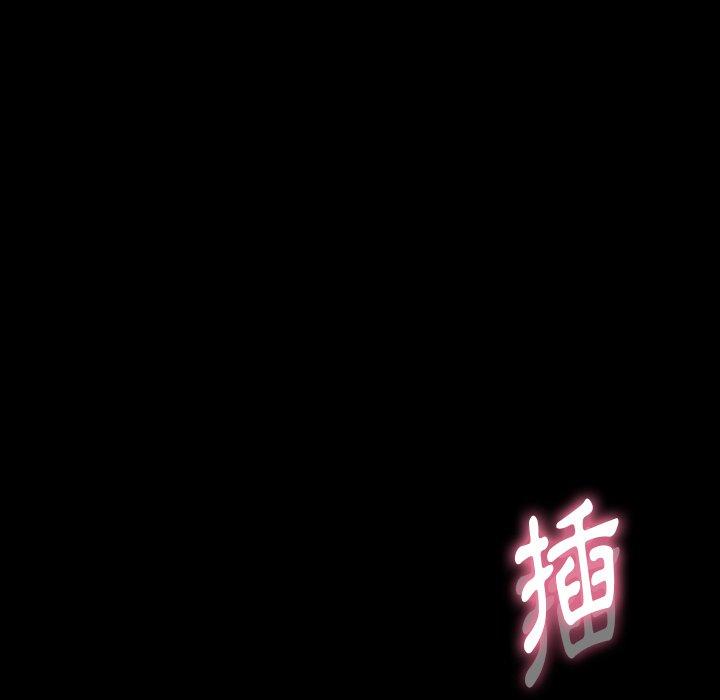 不可告人的鄰居關係 第 45 話 第63页