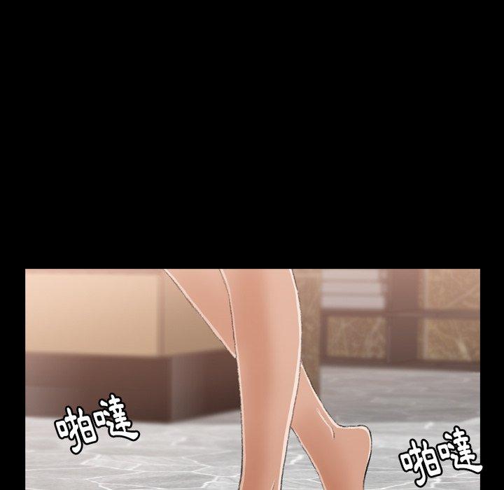 不可告人的鄰居關係 第 45 話 第69页