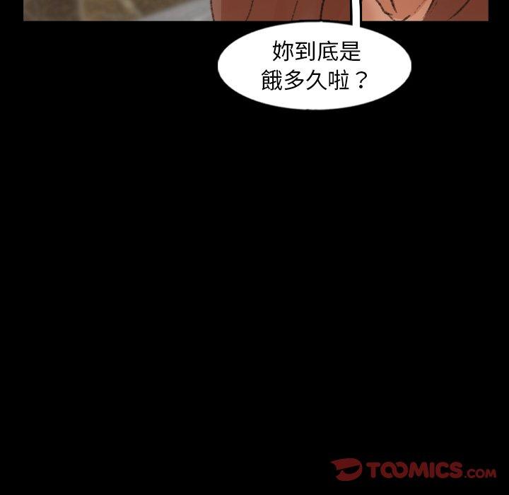 不可告人的鄰居關係 第 45 話 第74页