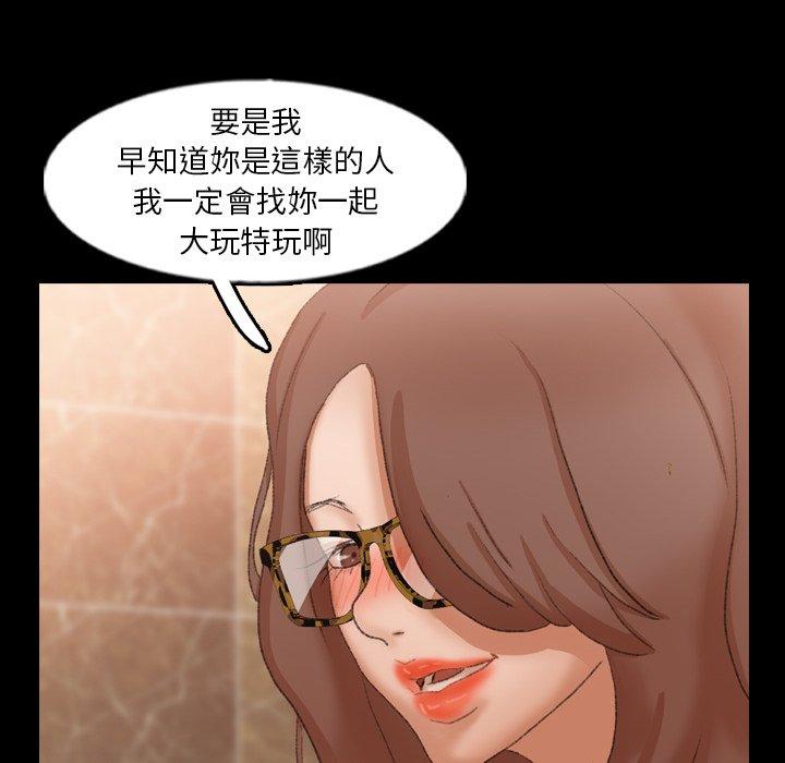 不可告人的鄰居關係 第 45 話 第75页