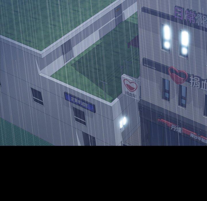 不可告人的鄰居關係 第 46 話 第5页