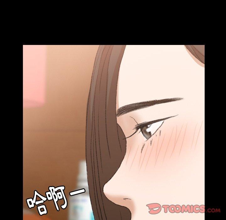 不可告人的鄰居關係 第 46 話 第10页