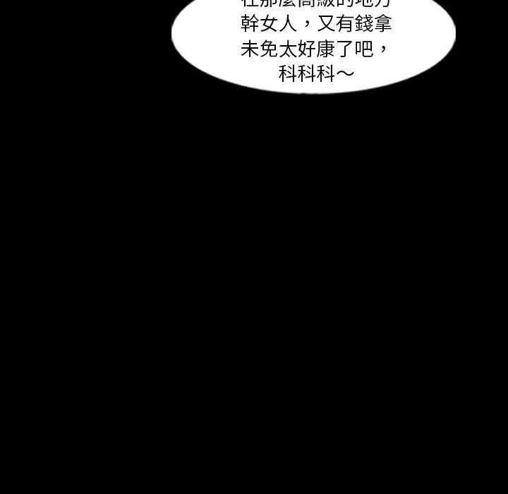 不可告人的鄰居關係 第 46 話 第13页