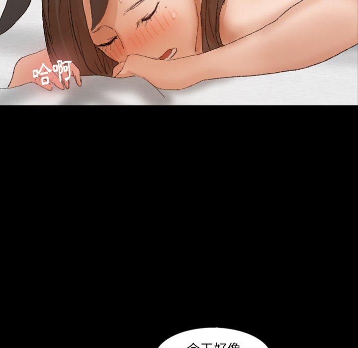 不可告人的鄰居關係 第 46 話 第17页