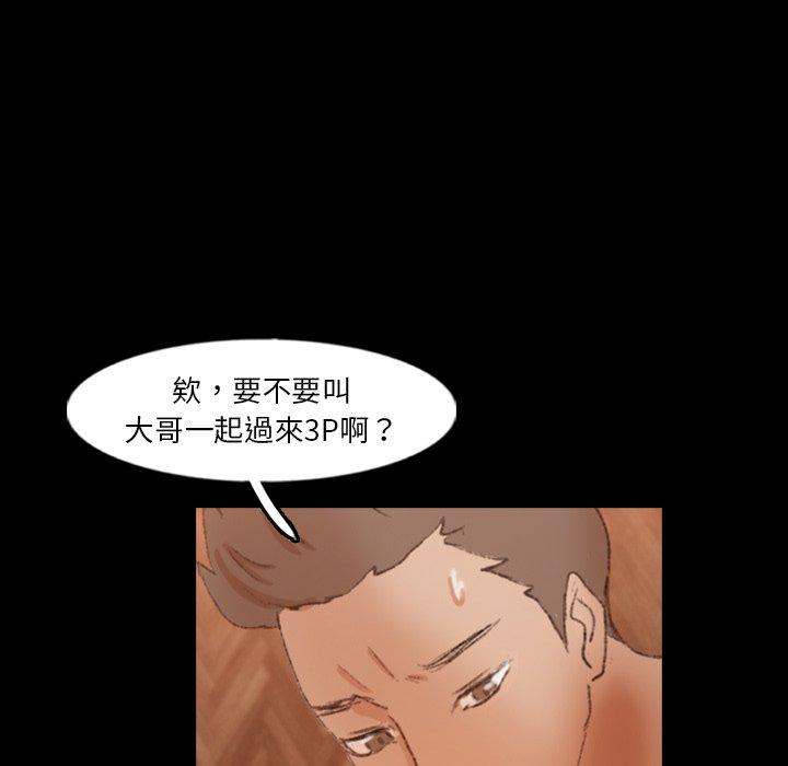 不可告人的鄰居關係 第 46 話 第19页