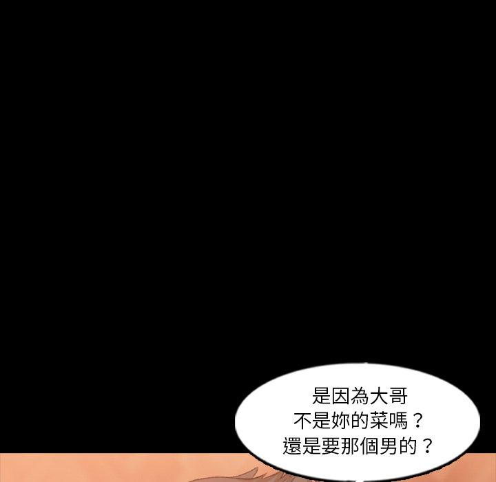 不可告人的鄰居關係 第 46 話 第22页