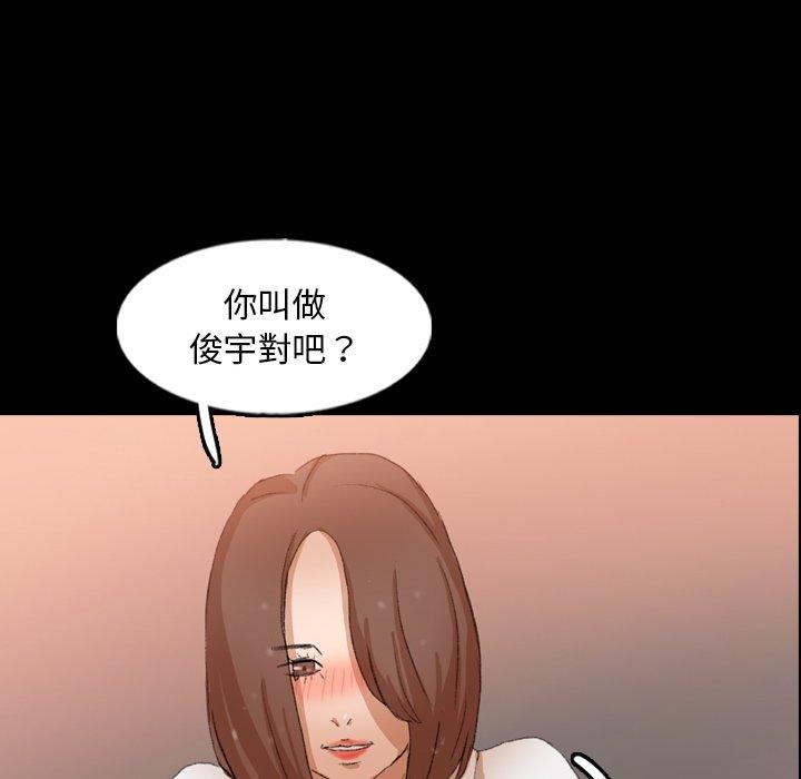 不可告人的鄰居關係 第 46 話 第27页
