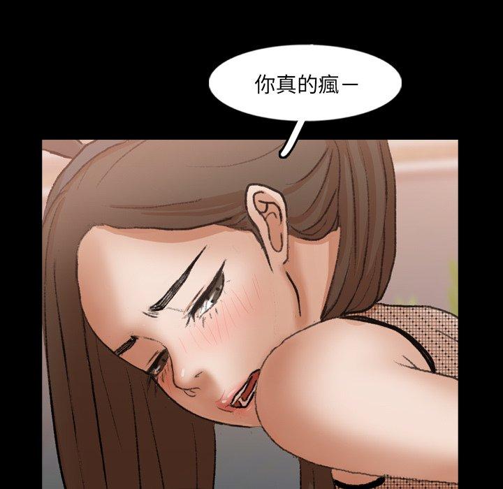 不可告人的鄰居關係 第 46 話 第25页
