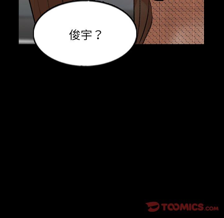 不可告人的鄰居關係 第 46 話 第26页