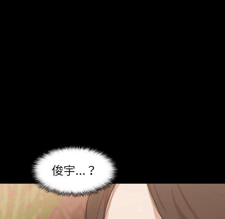 不可告人的鄰居關係 第 46 話 第33页