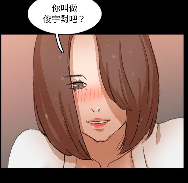 不可告人的鄰居關係 第 46 話 第32页