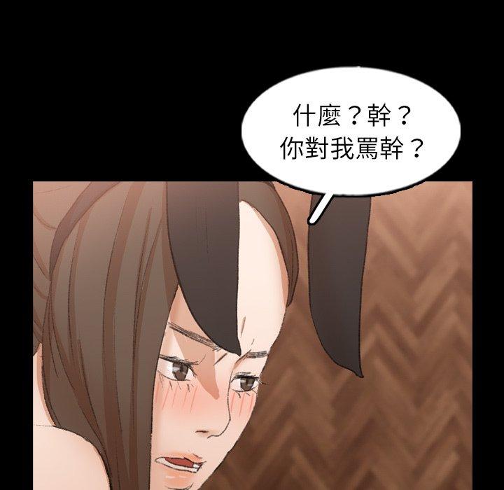 不可告人的鄰居關係 第 46 話 第45页