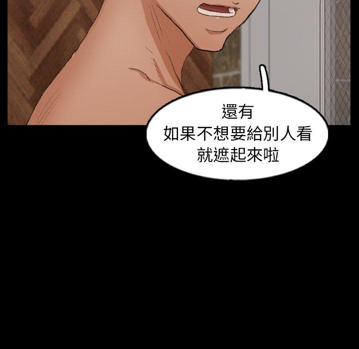 不可告人的鄰居關係 第 46 話 第48页