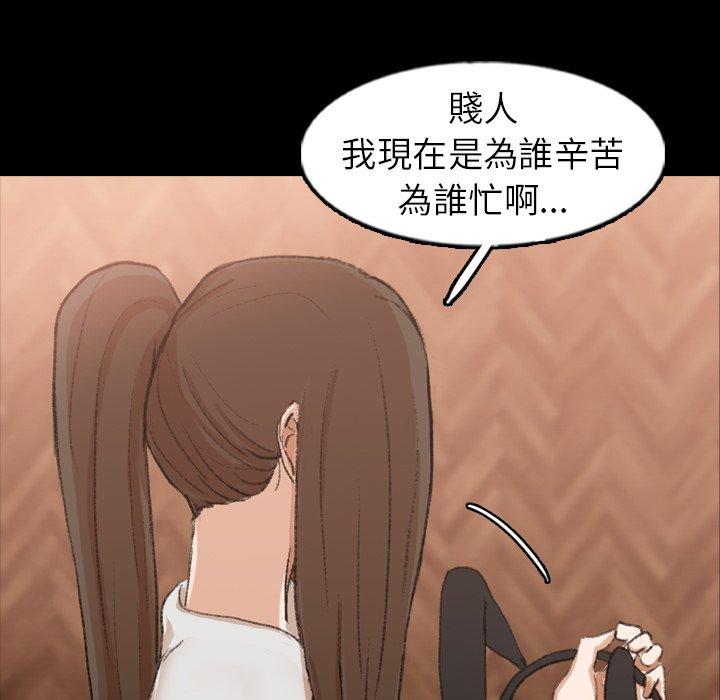 不可告人的鄰居關係 第 46 話 第51页