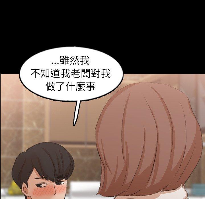 不可告人的鄰居關係 第 46 話 第53页
