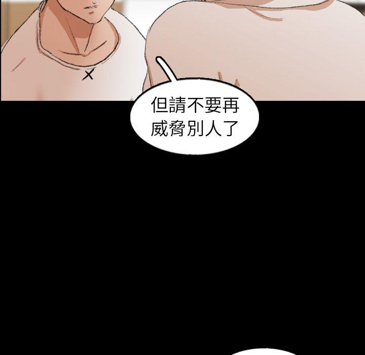 不可告人的鄰居關係 第 46 話 第54页