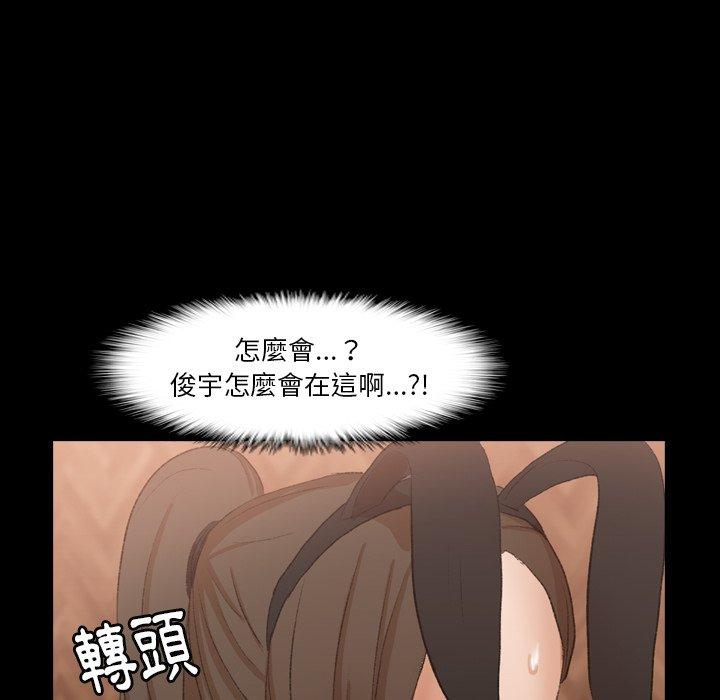 不可告人的鄰居關係 第 46 話 第37页