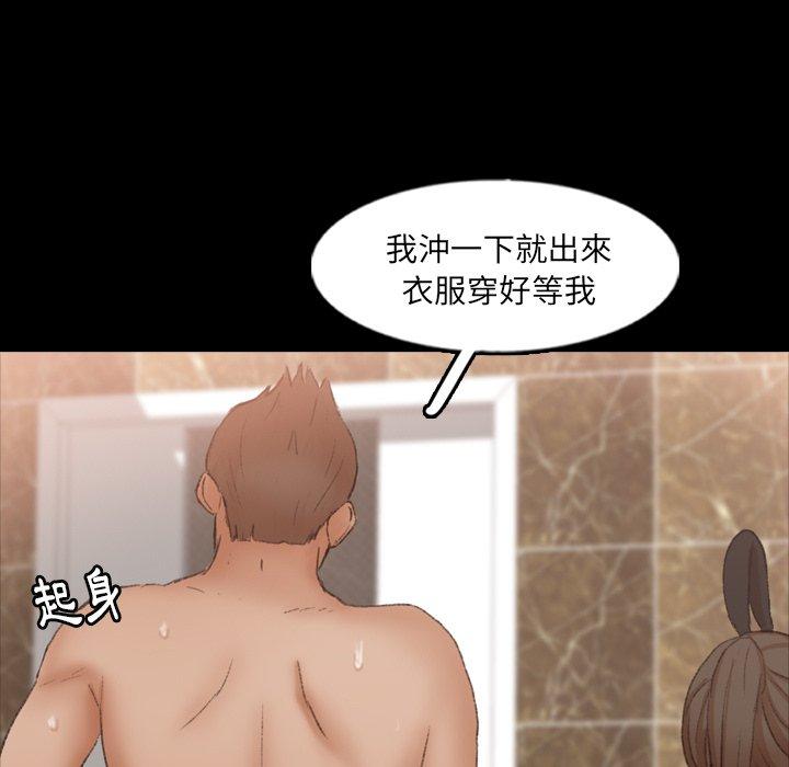不可告人的鄰居關係 第 46 話 第39页