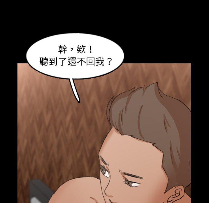 不可告人的鄰居關係 第 46 話 第43页