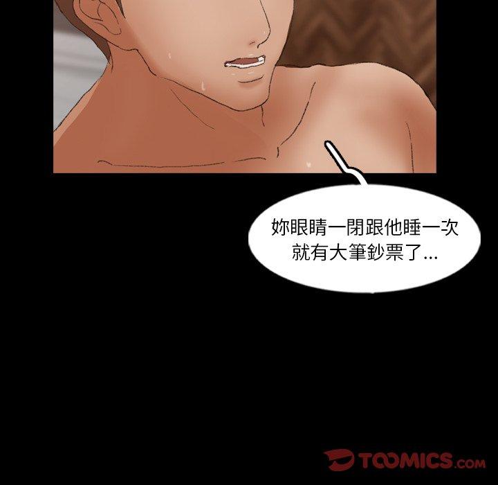 不可告人的鄰居關係 第 46 話 第42页