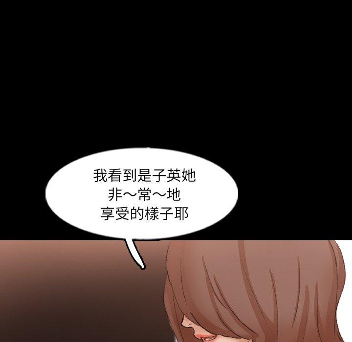 不可告人的鄰居關係 第 46 話 第62页