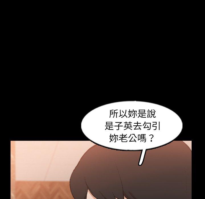 不可告人的鄰居關係 第 46 話 第64页