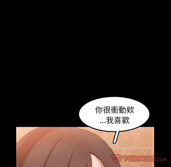 不可告人的鄰居關係 第 46 話 第66页