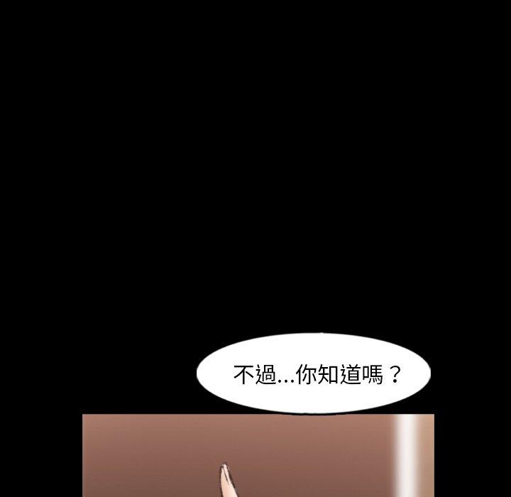 不可告人的鄰居關係 第 46 話 第68页