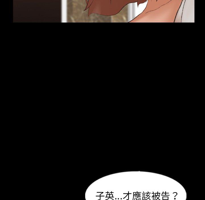 不可告人的鄰居關係 第 46 話 第71页