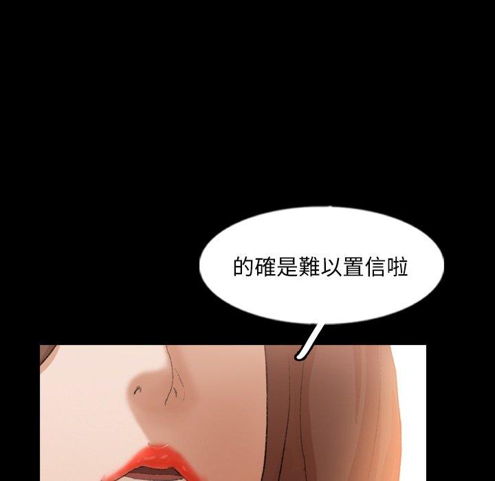 不可告人的鄰居關係 第 46 話 第76页