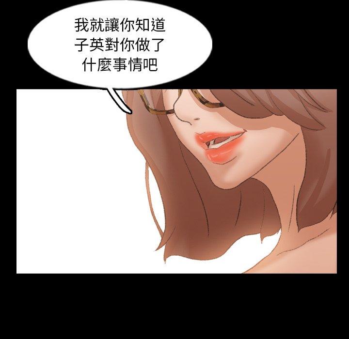 不可告人的鄰居關係 第 46 話 第78页