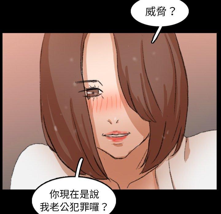 不可告人的鄰居關係 第 46 話 第55页
