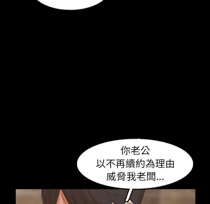 不可告人的鄰居關係 第 46 話 第56页