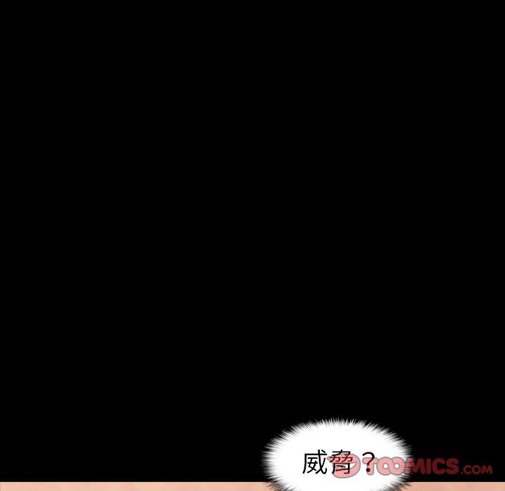不可告人的鄰居關係 第 46 話 第58页