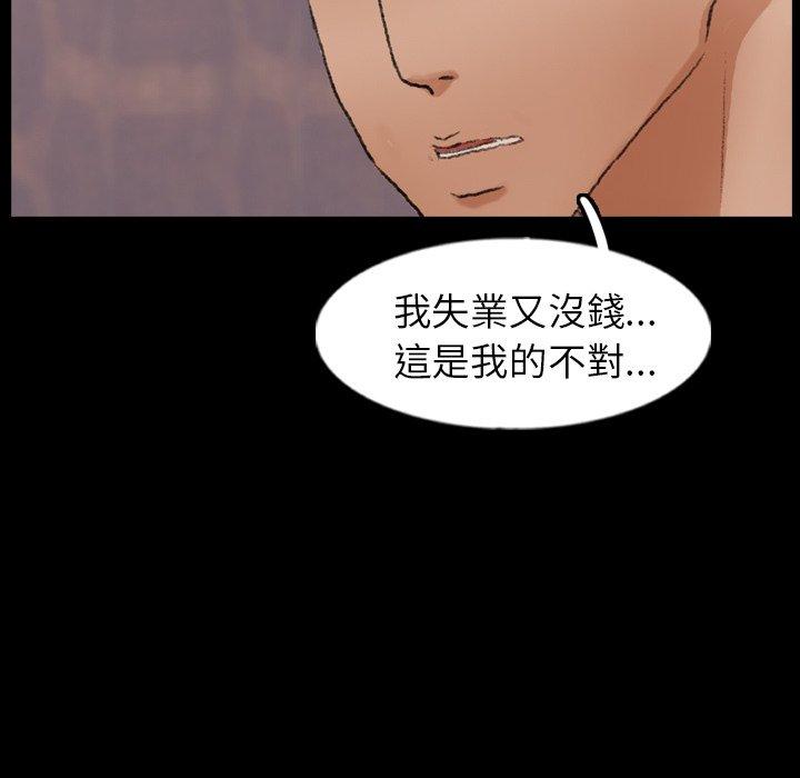 不可告人的鄰居關係 第 47 話 第30页