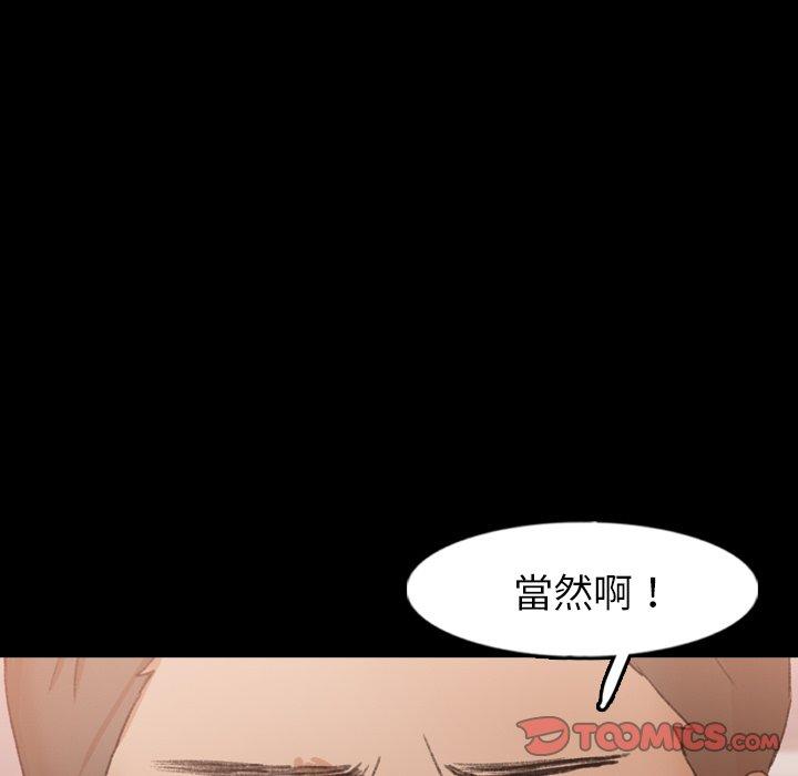 不可告人的鄰居關係 第 47 話 第32页
