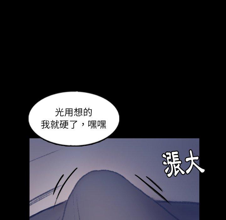 不可告人的鄰居關係 第 47 話 第58页