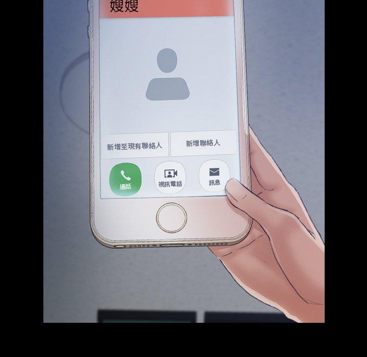 不可告人的鄰居關係 第 47 話 第66页
