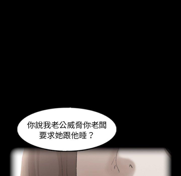不可告人的鄰居關係 第 47 話 第76页