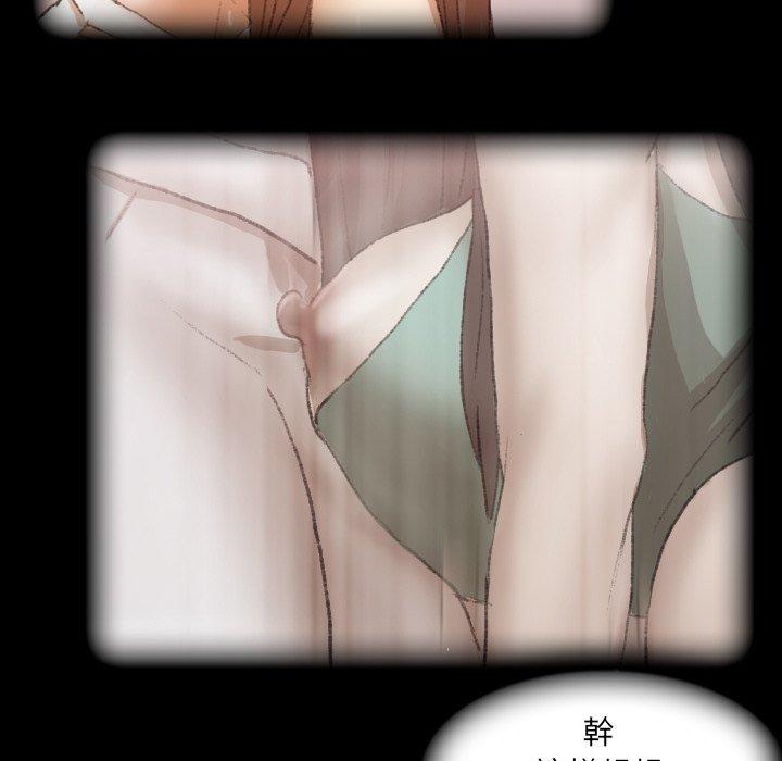 不可告人的鄰居關係 第 47 話 第83页