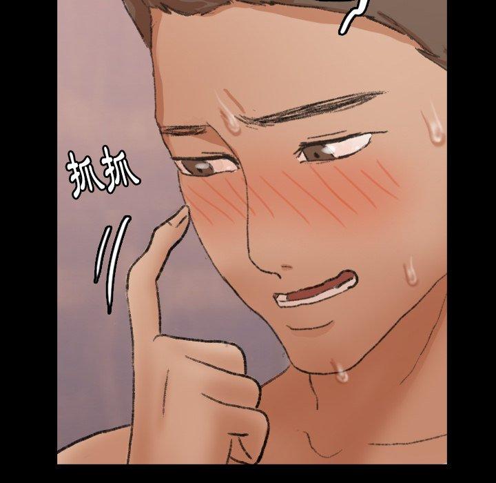 不可告人的鄰居關係 第 47 話 第36页