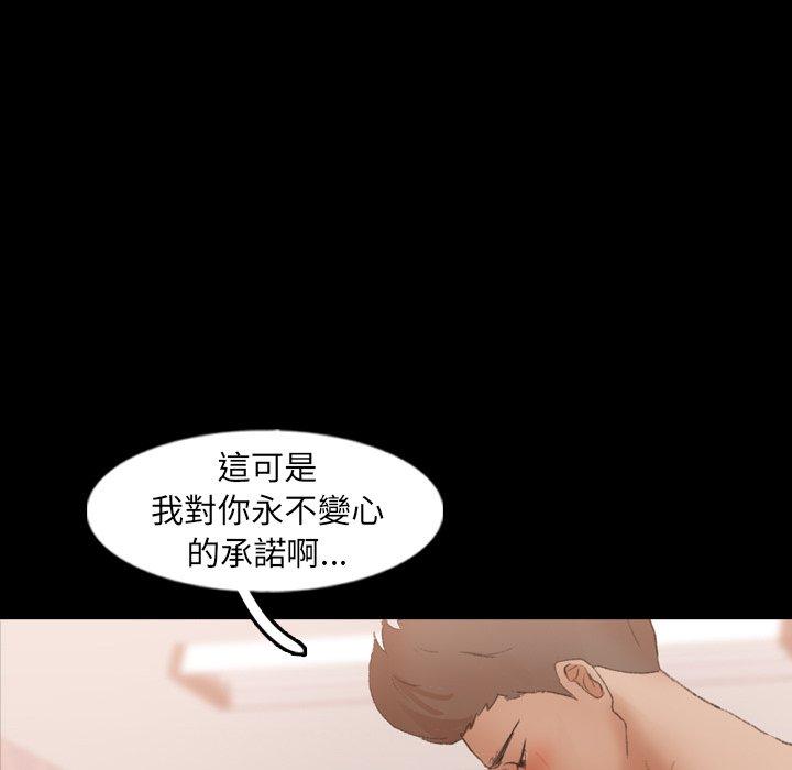不可告人的鄰居關係 第 47 話 第37页