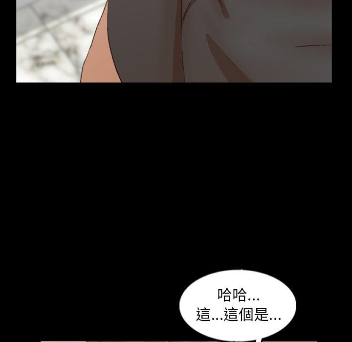 不可告人的鄰居關係 第 47 話 第35页