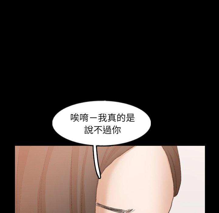 不可告人的鄰居關係 第 47 話 第41页