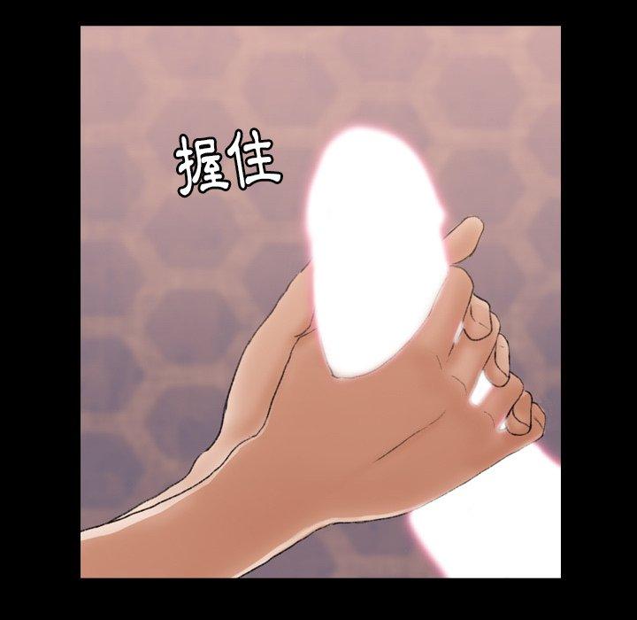 不可告人的鄰居關係 第 47 話 第40页