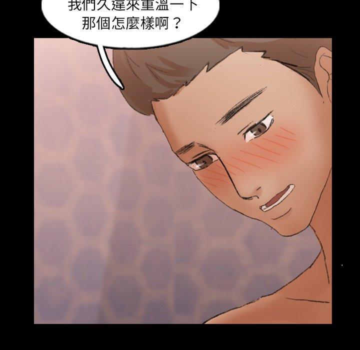 不可告人的鄰居關係 第 47 話 第45页