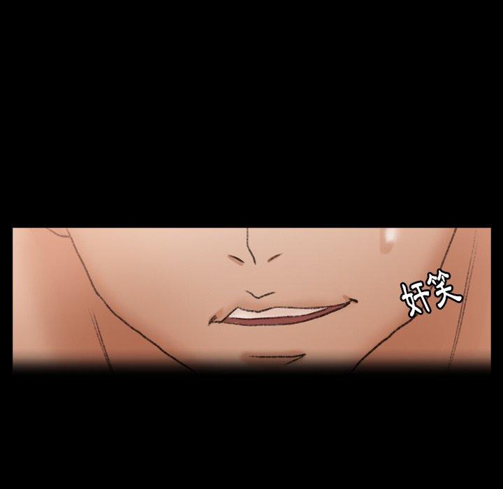 不可告人的鄰居關係 第 47 話 第48页